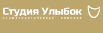 Студия Улыбок