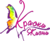 Краски жизни