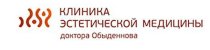 Клиника эстетической медицины доктора Обыденнова (на Курчатова)