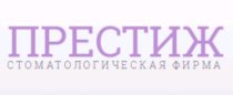 Престиж