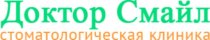 Доктор Смайл