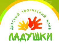 Ладушки