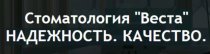 Веста