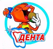Дента