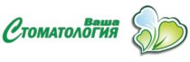 Ваша стоматология на улице Съездовская