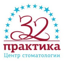 32 Практика