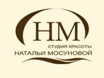 Студия Красоты Натальи Мосуновой