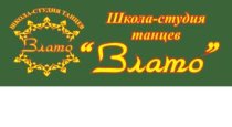 Злато