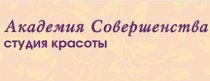 Академия Совершенства