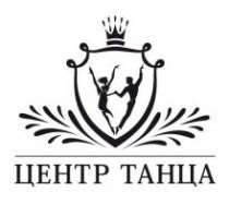 Центр танца (Карла Маркса)