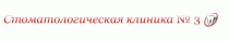 Поликлиника № 3 на Широтной улице