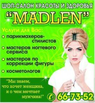 MADLEN (Мадлен)