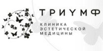 Триумф