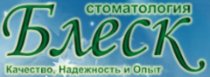 Блеск (Кузнецкий проспект)