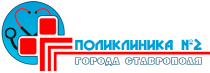 Городская поликлиника №2 (филиал на Мира)