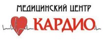 Кардио