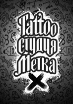 Метка