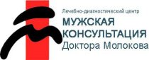 Мужская консультация доктора Молокова