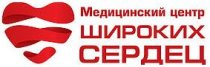 Медицинский центр Широких сердец
