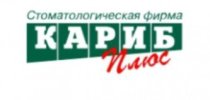 Кариб Плюс на проспекте Калинина