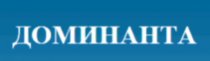 Доминанта