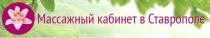 Массажный кабинет