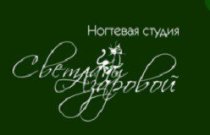 Ногтевая студия Светланы Азаровой