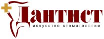Дантист