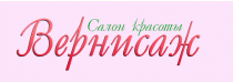 Вернисаж (Комсомольская)