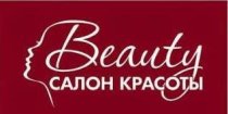 Beauty (Бьюти)