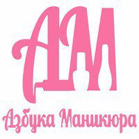 Азбука Маникюра на Гоголевском