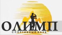 Олимп