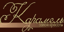 Карамель (Клары Цеткин)