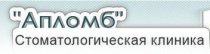 Апломб
