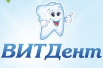 ВИТДент