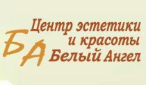 Белый Ангел