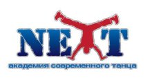 Next (Некст) на улице Молодёжная