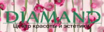 Диаманд