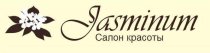 Jasminum (Жасминум)