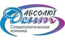 Абсолют-Дент
