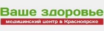 Ваше здоровье на Крупской