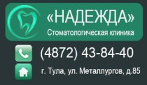 Надежда