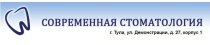 Современная стоматология