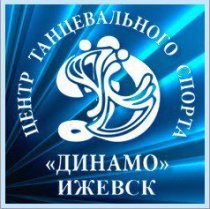 Динамо (Удмуртская)