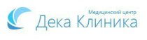 Дека клиника