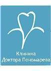 Клиника доктора Пономарева на Правде