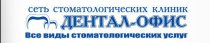 Дентал-офис (на Дагестанской)