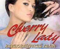 Cherry Lady (Черри Леди)