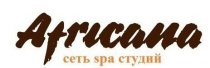 Africana (Африкана) на Российской