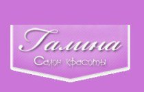 Галина на Тюленина